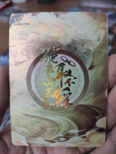 卡迷第5期，清仓 俺去天庭做个官 32张 背不同