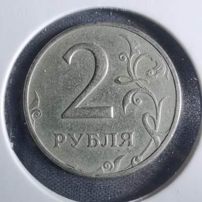 沼泽如烟--第821场 - 俄罗斯1998年2卢布
