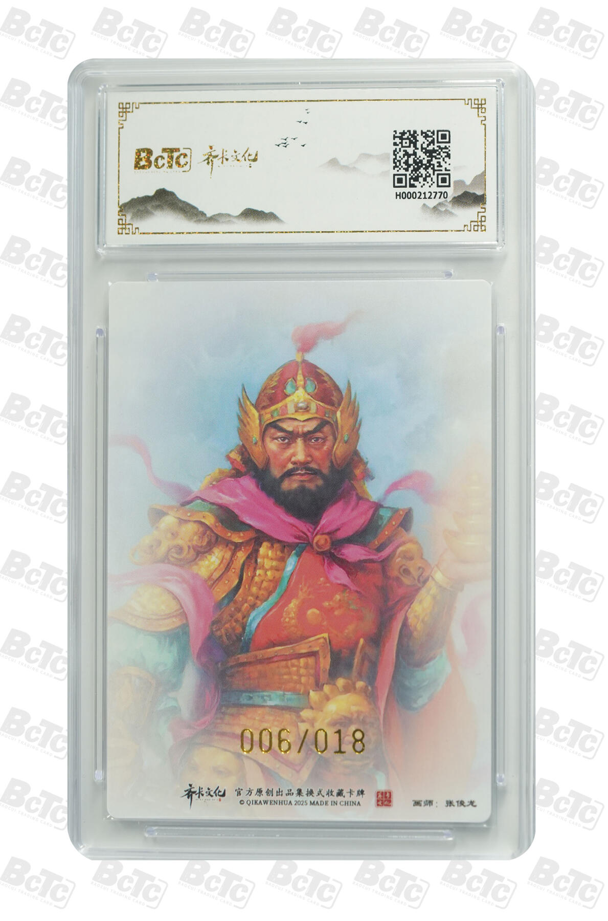 阳大大卡牌拍卖第69期（持续收拍品，周五晚上九点截拍，进群福利早知道）