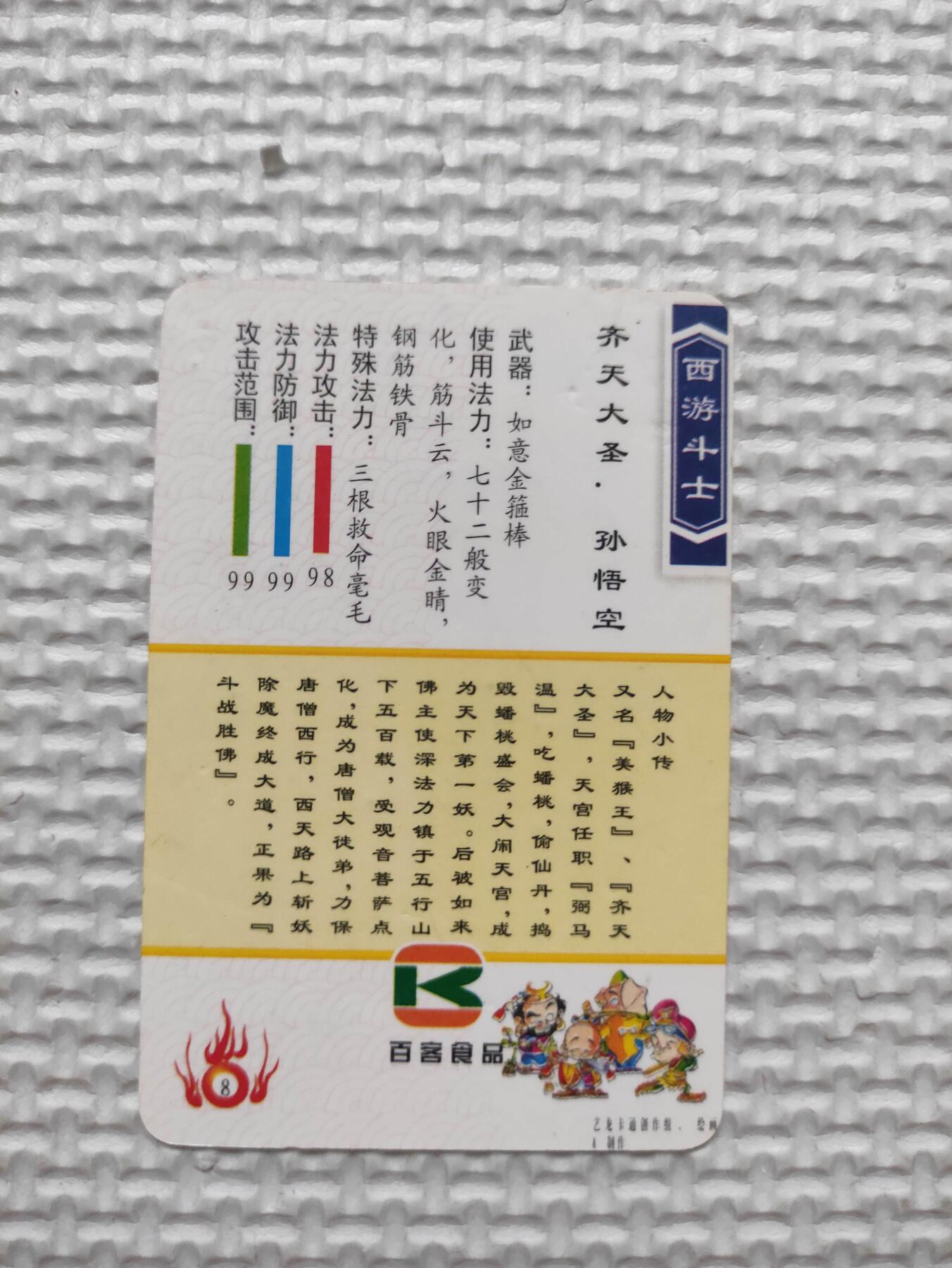 卡迷第5期，清仓