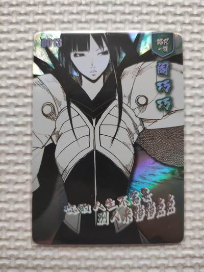 卡迷第5期，清仓 - b站特卡 镇魂街 闫巧巧 第一女战力