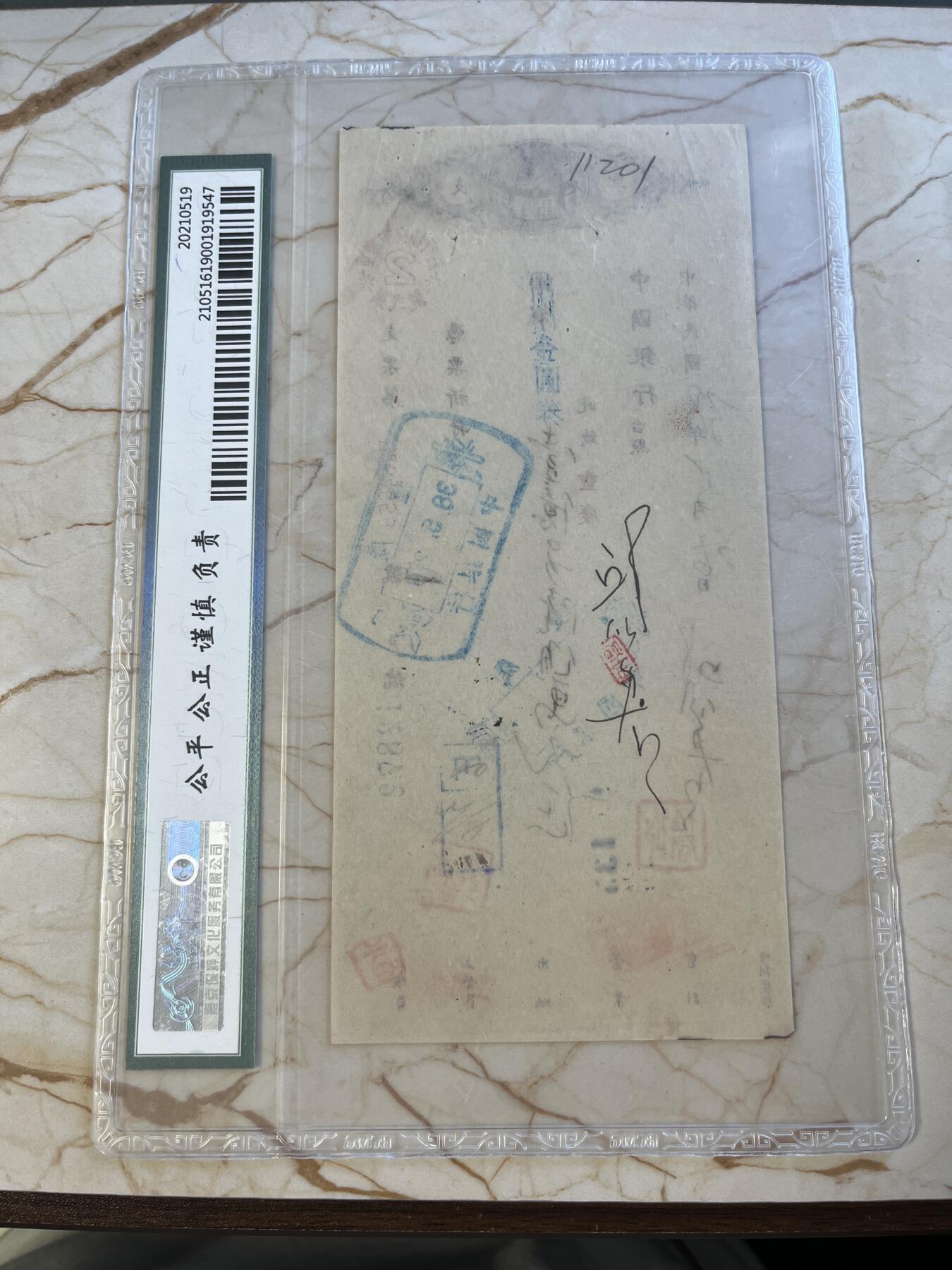 第172期拍卖【长期征集拍品】