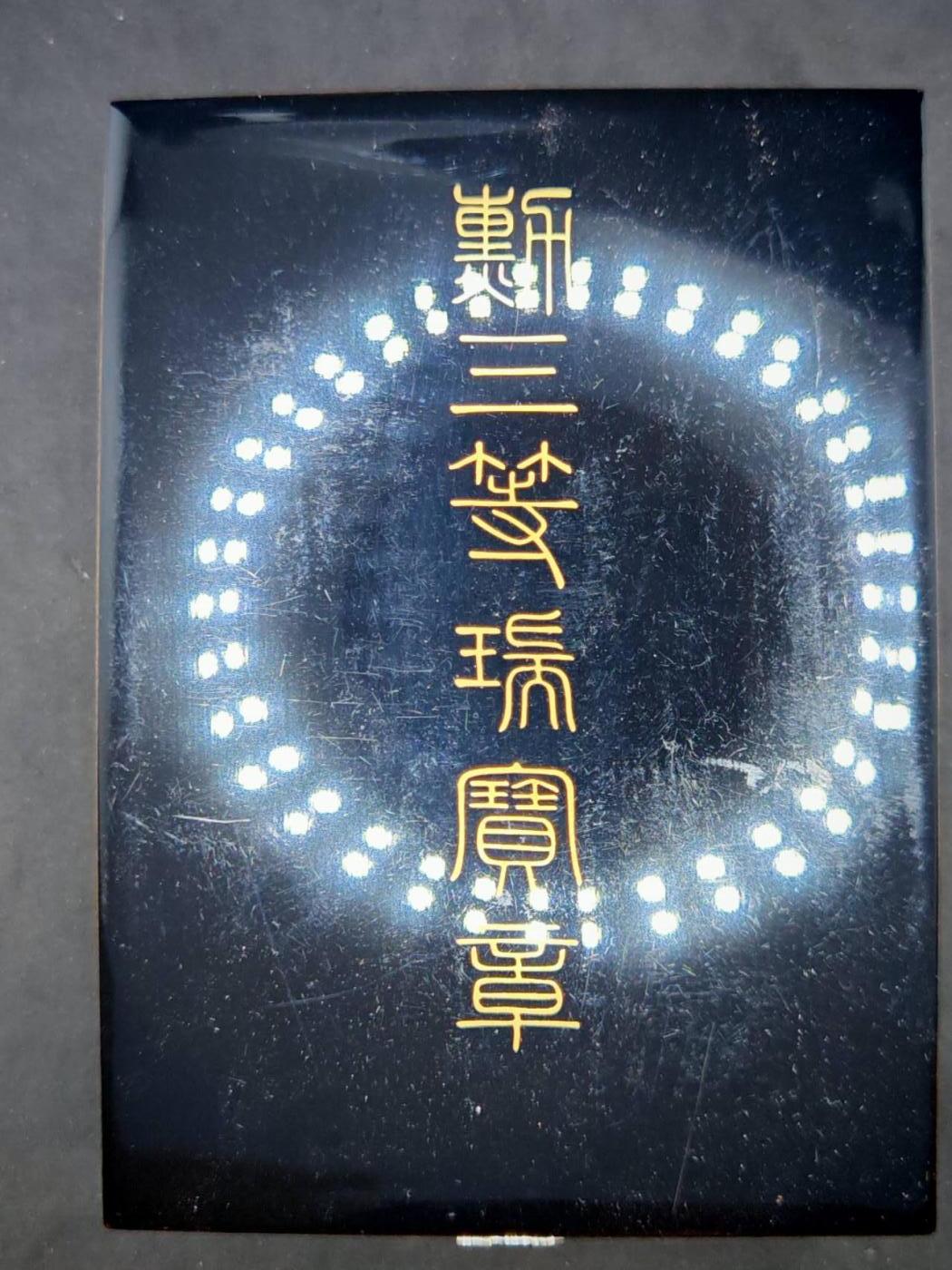 凯旋世界勋赏（第18期）（欢迎送拍）（对拍品有疑问请询问客服，不接受到手刀，出价默认拍品品相。请认真阅读拍卖规则！出价默认已认可！）（收到货请录制开箱视频，无视频概不处理问题。）