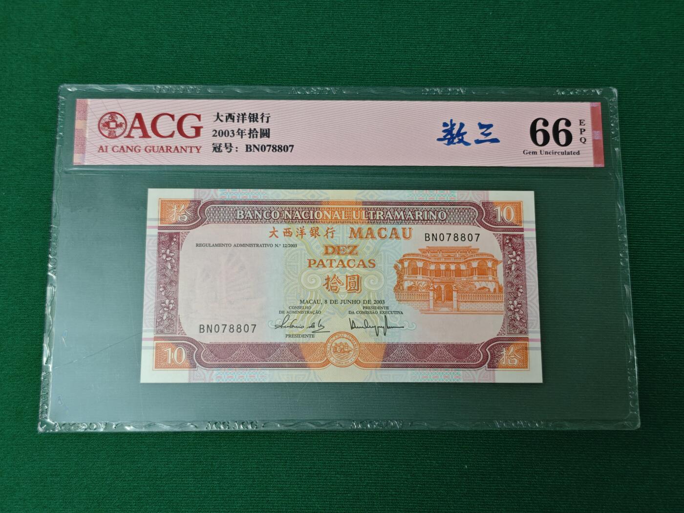 港澳币专场046期 (星期四晚上8点开拍) 