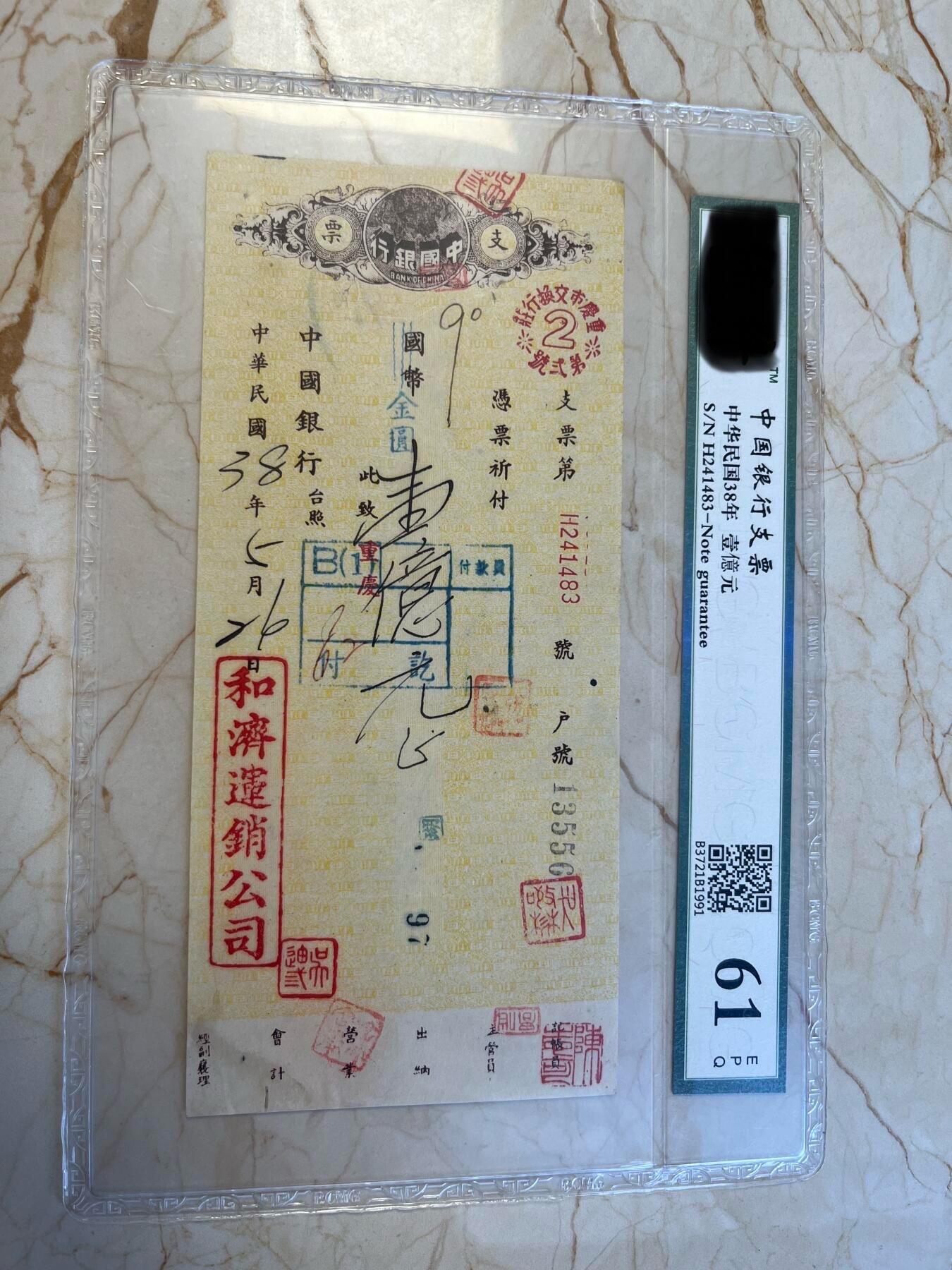 第172期拍卖【长期征集拍品】