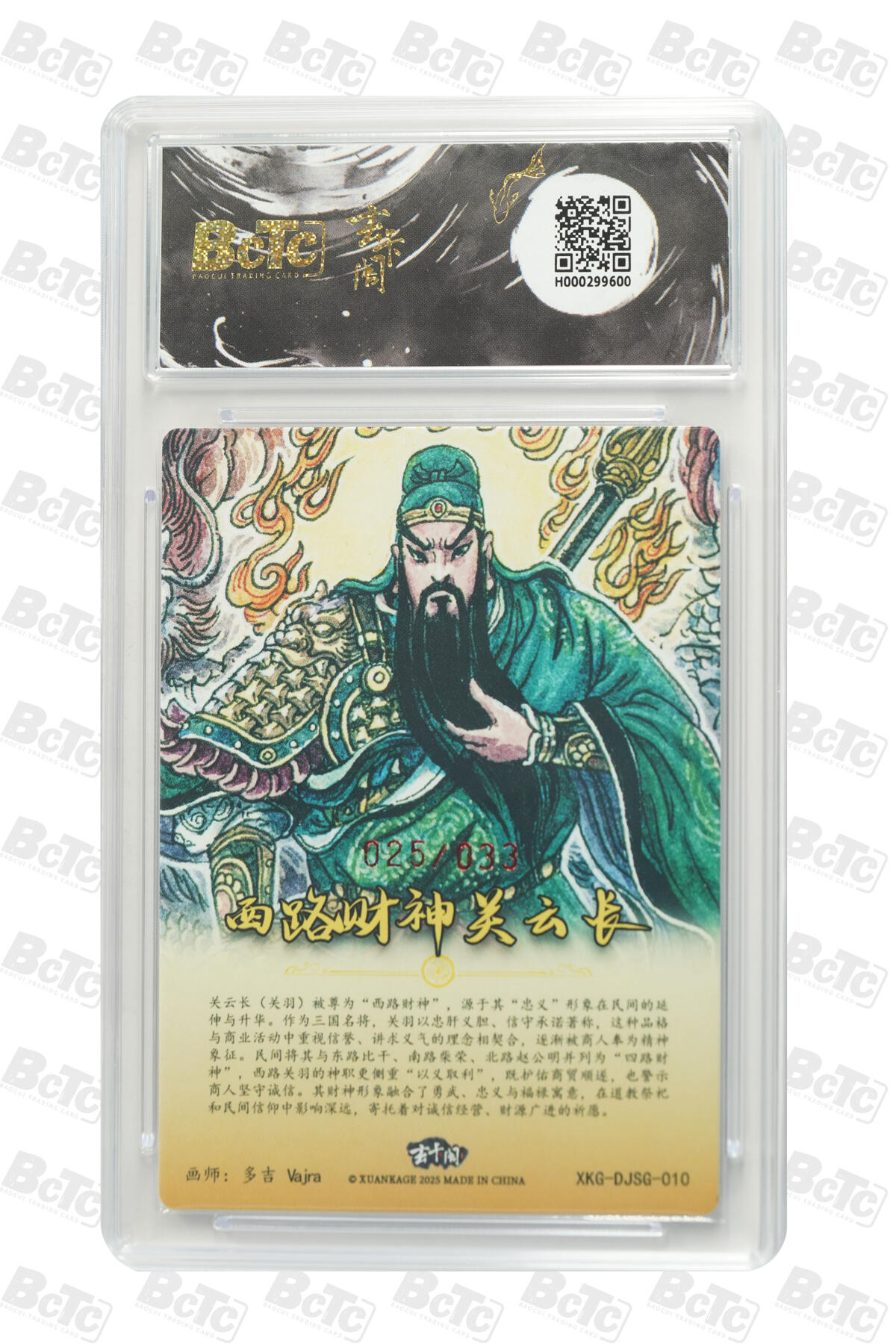 阳大大卡牌拍卖第69期（持续收拍品，周五晚上九点截拍，进群福利早知道）