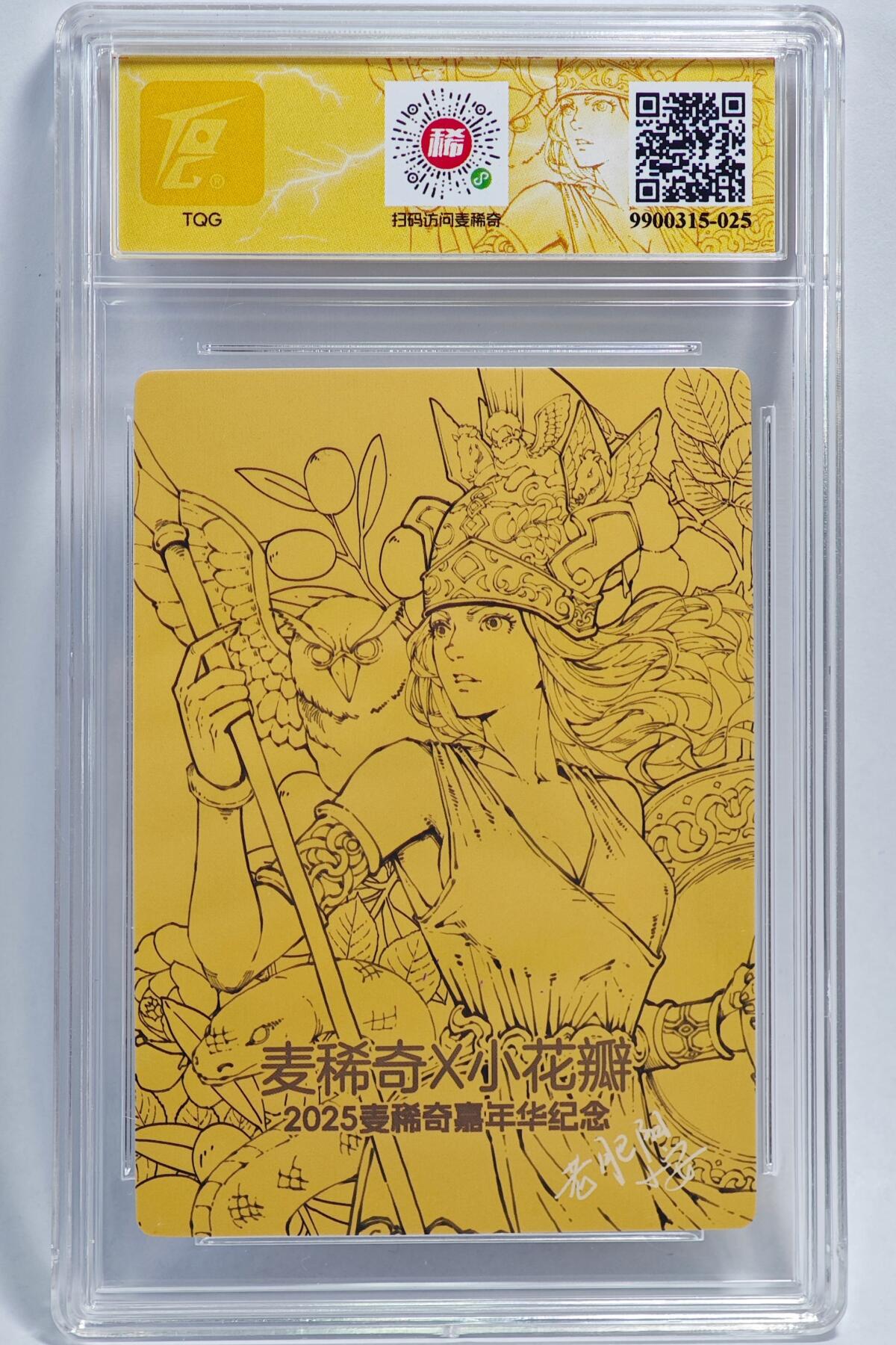 白泽拍卖卡牌手绘专场第23期（中庭淡月照三更，白露洗空河汉明）