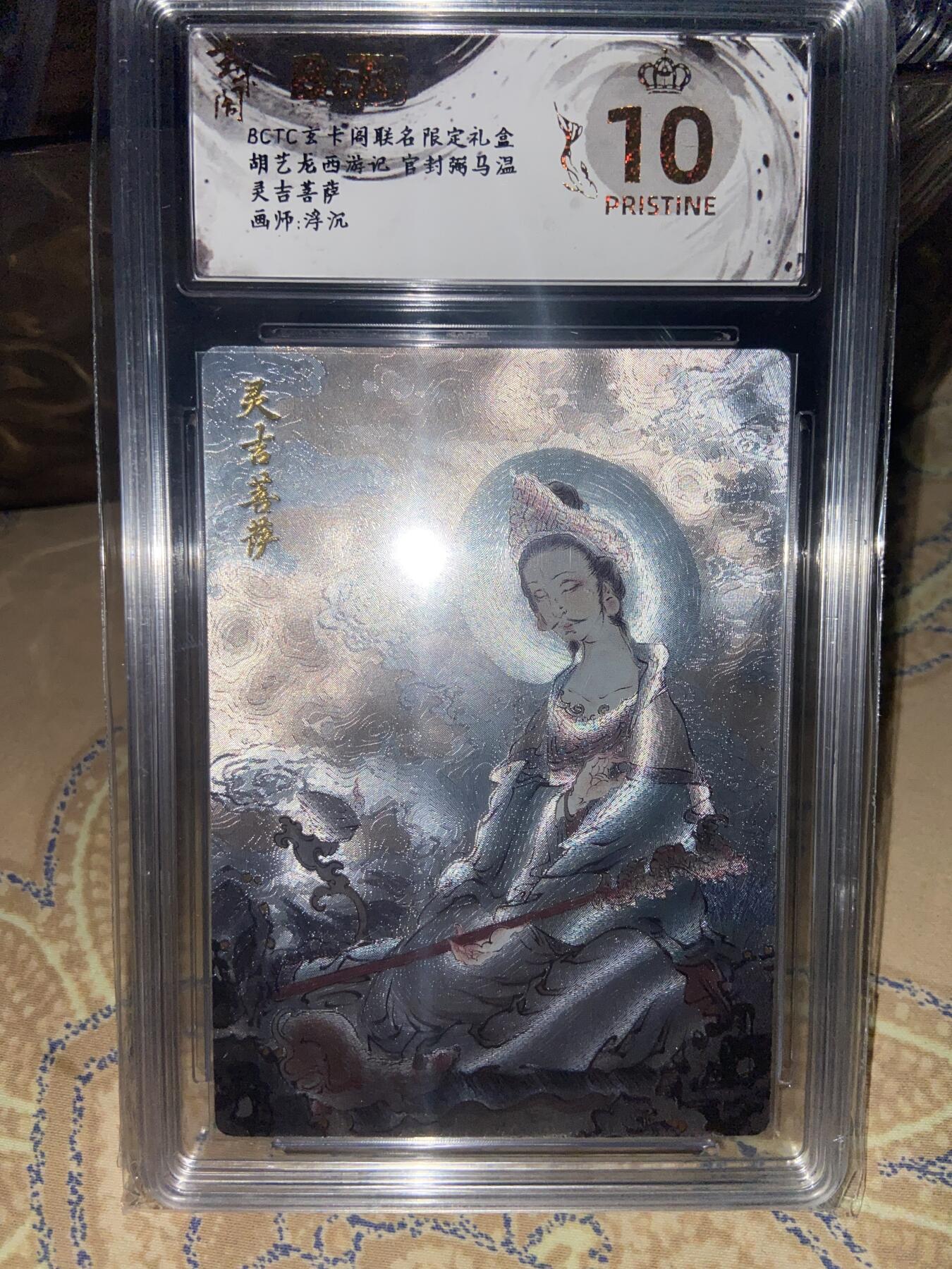 阳大大卡牌拍卖第69期（持续收拍品，周五晚上九点截拍，进群福利早知道）