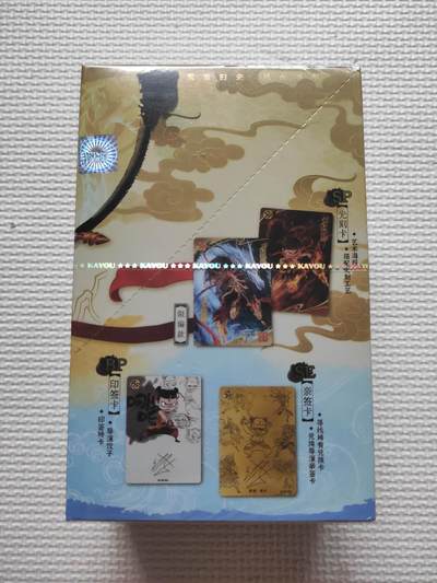 卡迷第5期，清仓 卡游哪吒卡一盒未拆封