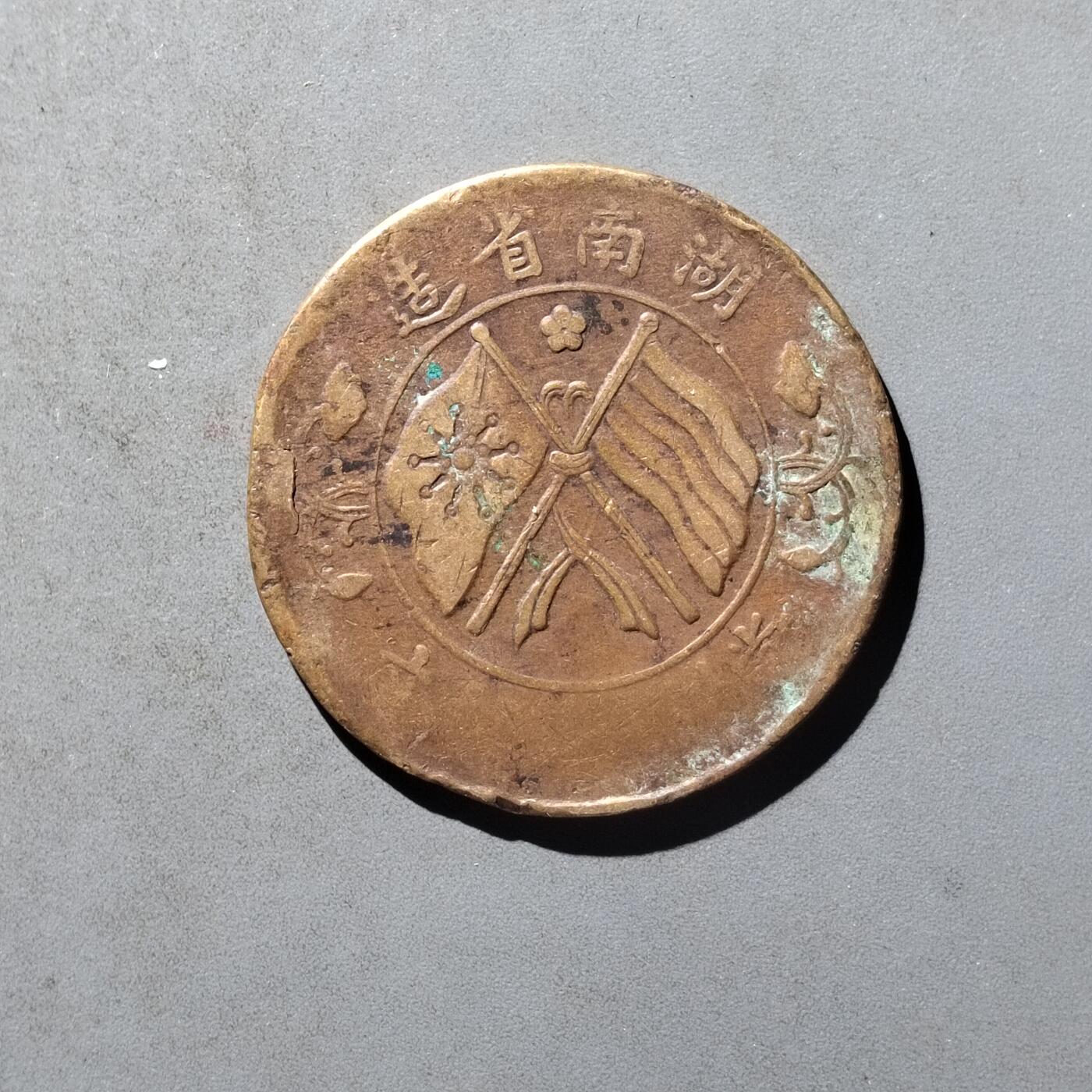 PCAI钱币29-495  古钱小专场