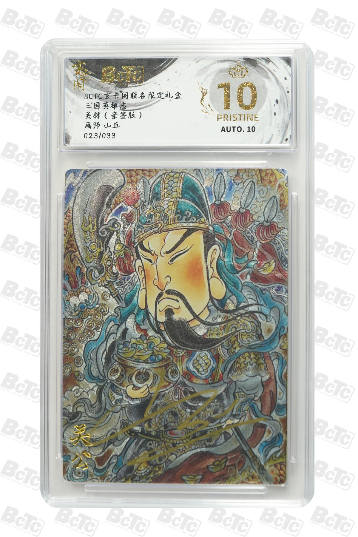 阳大大卡牌拍卖第70期（持续收拍品，周五晚上九点截拍，进群福利早知道）