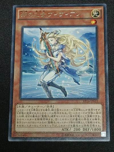 【游宝拍卖】乙巳蛇年62期 秋季先行场 零佣金起拍 - 湖之少女 R