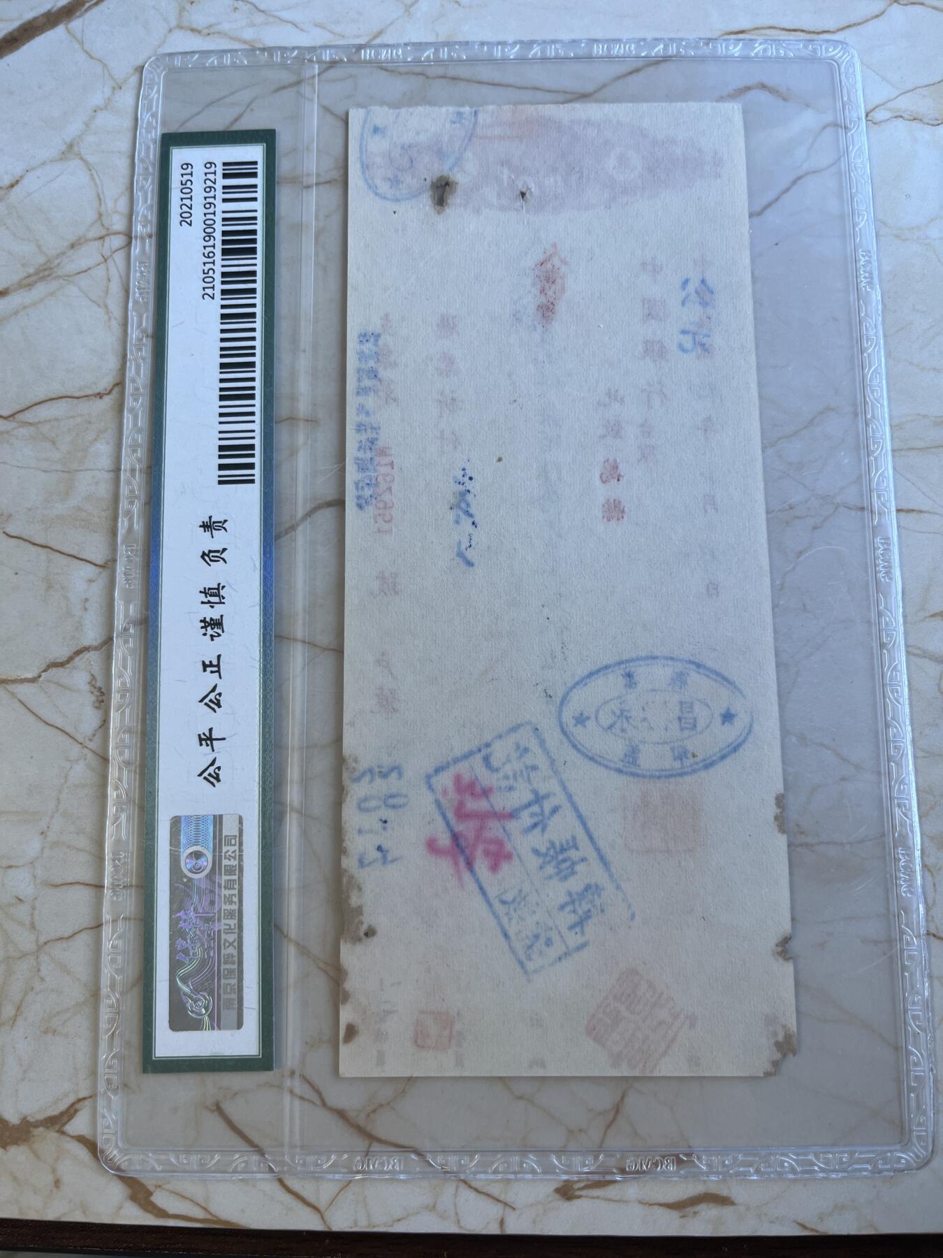第172期拍卖【长期征集拍品】