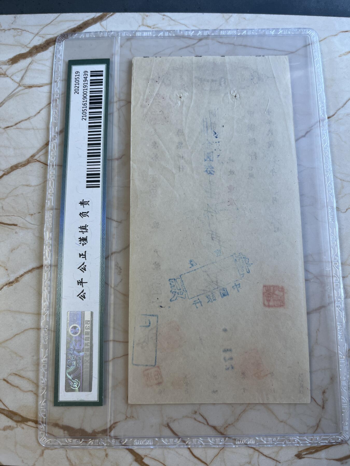 第172期拍卖【长期征集拍品】