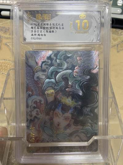 阳大大卡牌拍卖第69期（持续收拍品，周五晚上九点截拍，进群福利早知道） - 【爆金限编评级】玄卡阁限定礼盒 三国英雄志 万圣公主 陶白白32/66