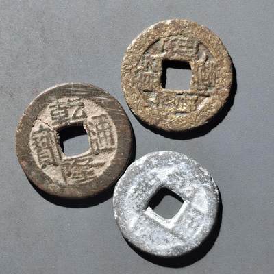 PCAI钱币29-495  古钱小专场 - 古钱三枚