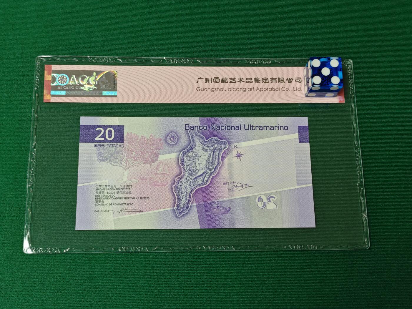 港澳币专场046期 (星期四晚上8点开拍) 