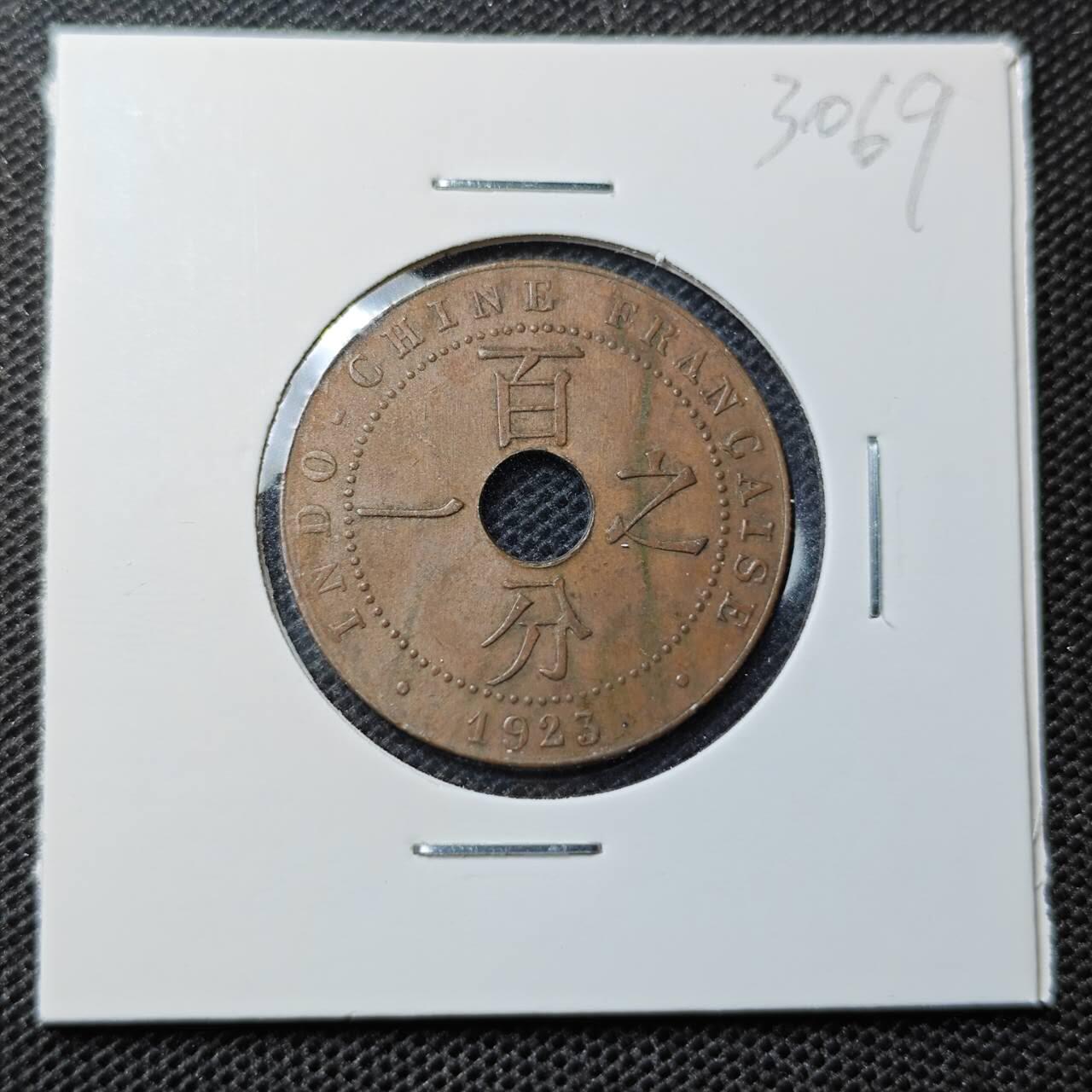 KK钱币收藏小铺 第330期 2月预留时间 周末发货  1923法属印支百分之一铜币 底板干净 