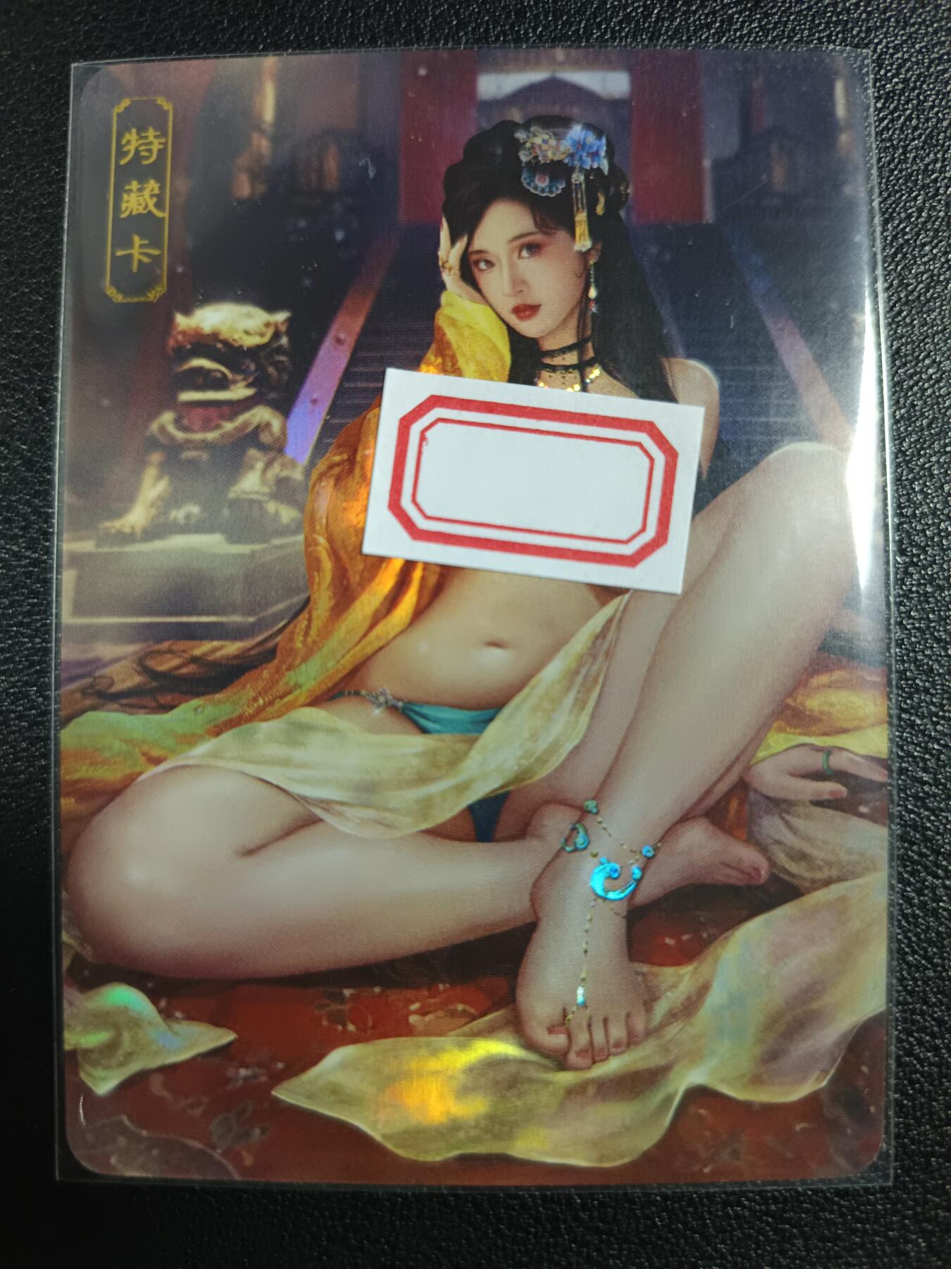 天玑星卡拍第117期《8.28周四截拍》持续收拍收评中 满赠卡需备注 卡将卡牌 特藏卡 欲女传 绿珠 彩闪