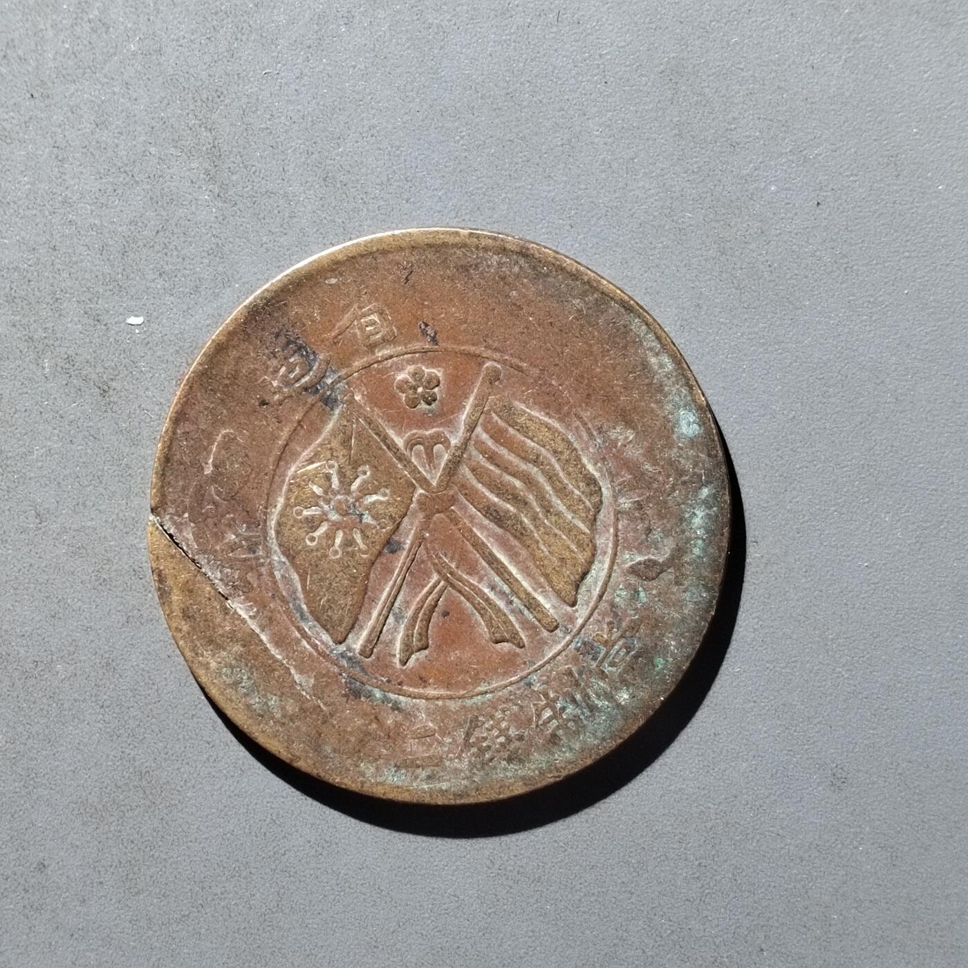 PCAI钱币29-495  古钱小专场