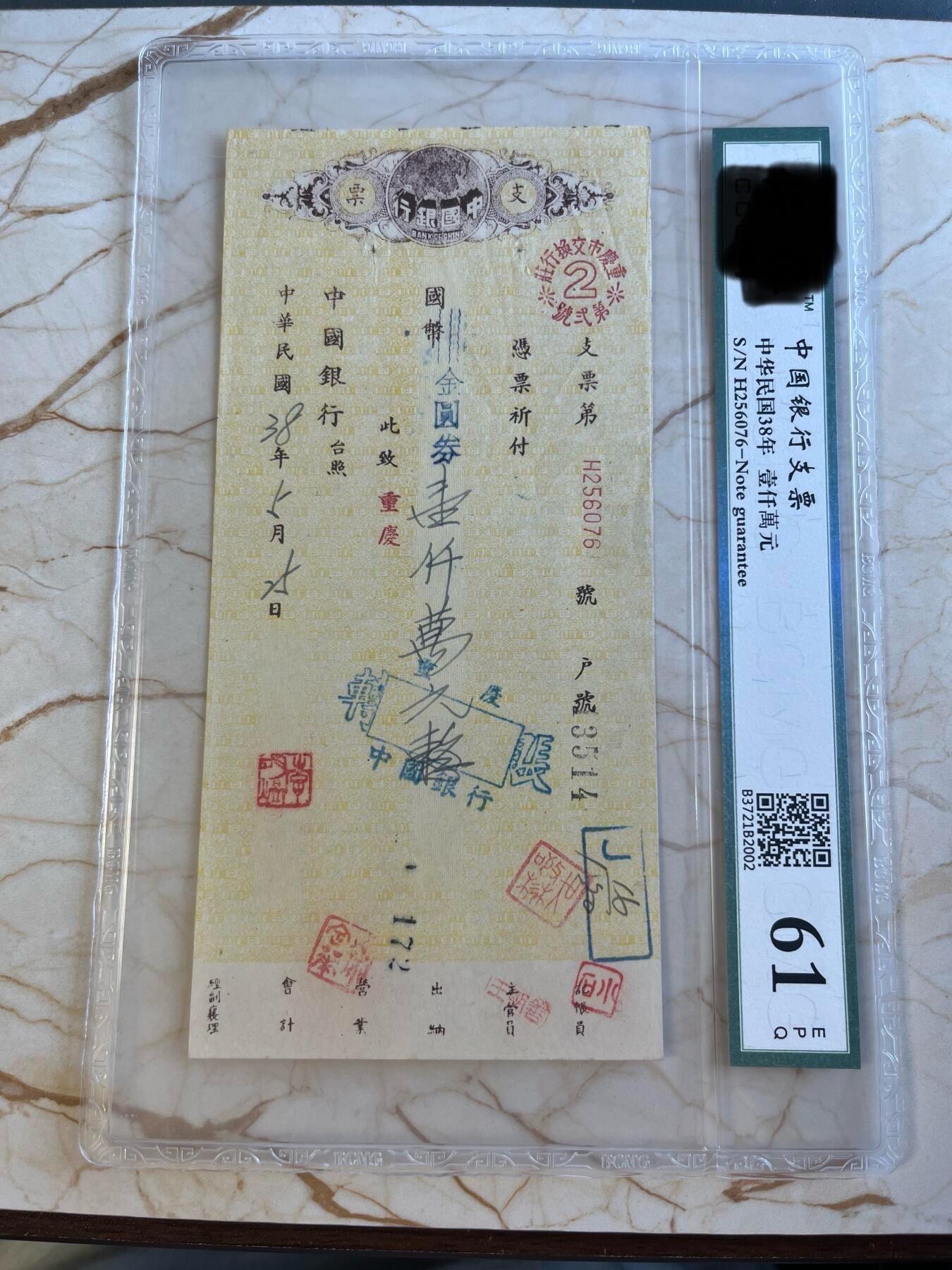 第172期拍卖【长期征集拍品】