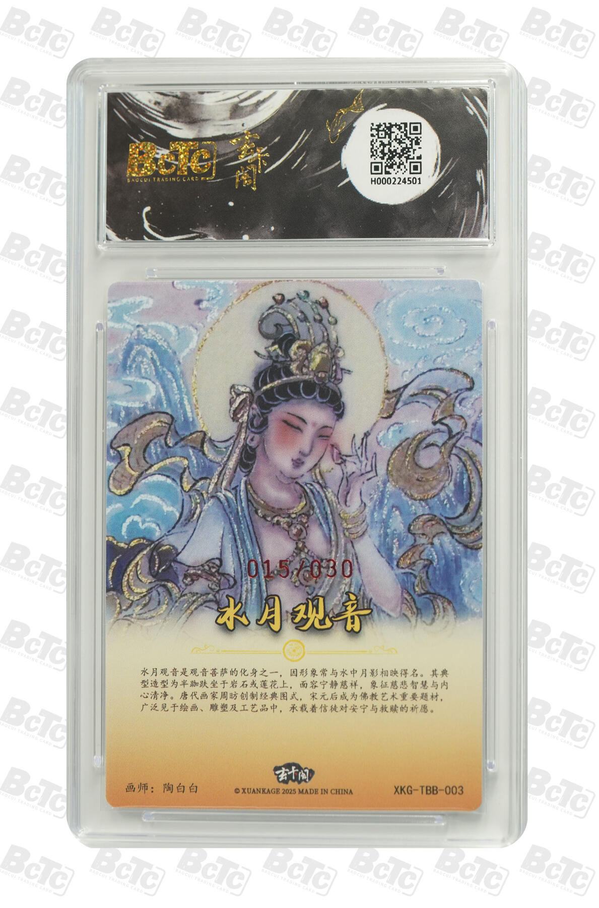 阳大大卡牌拍卖第69期（持续收拍品，周五晚上九点截拍，进群福利早知道）