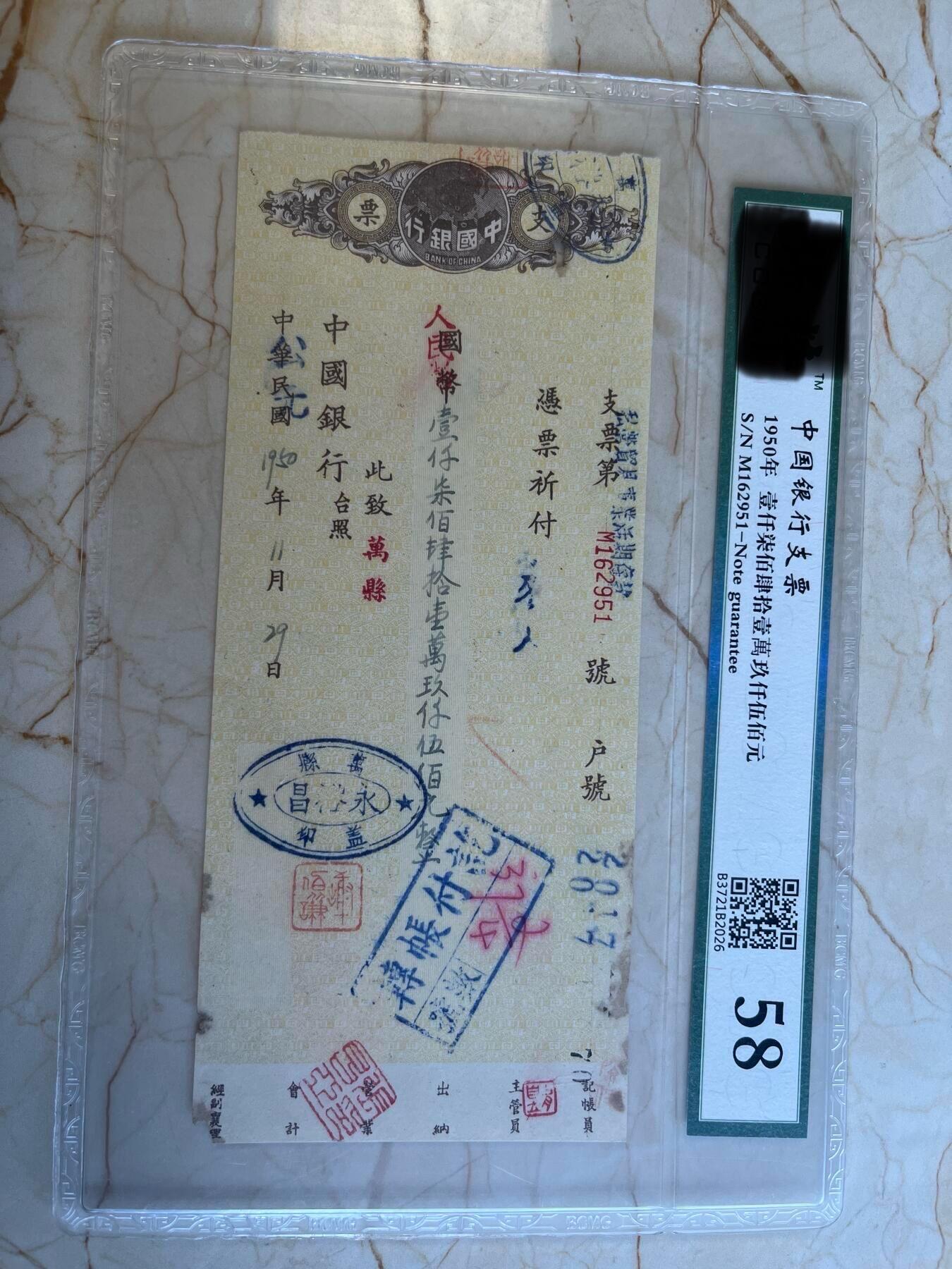 第172期拍卖【长期征集拍品】