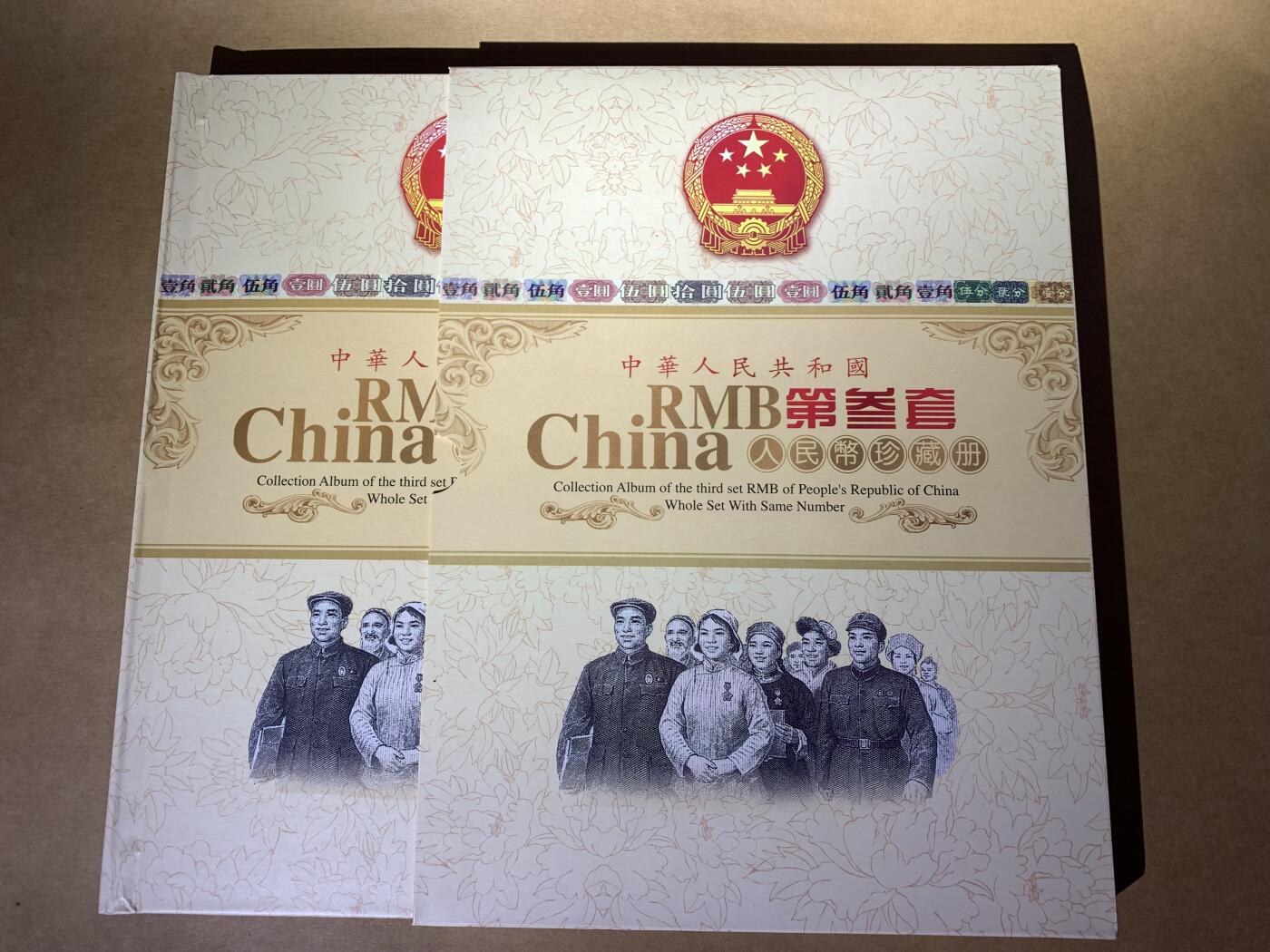【礼羽收藏】🌏世界钱币拍卖第104期 第三套人民币 小三套 全新 