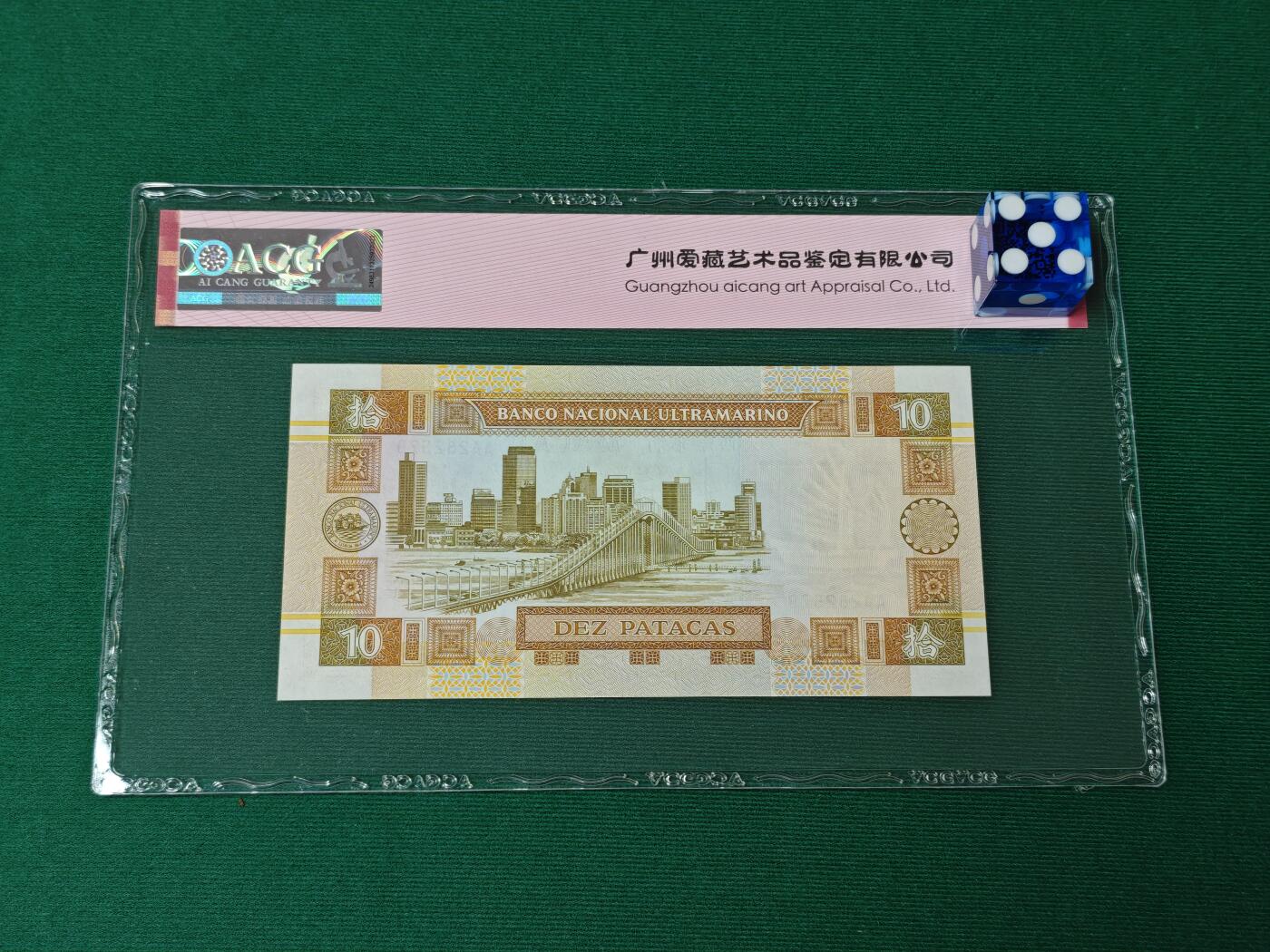 港澳币专场046期 (星期四晚上8点开拍) 