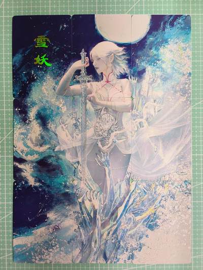 C先生卡牌 第11期 人间传亲签·西游姬亲签·乾坤未定亲签·轩辕春秋亲签·武韵红颜亲签(持续收拍品中...) - 【九拼】燎原×刷子《妖姬传》雪妖