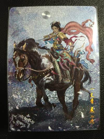 天玑星卡拍第117期《8.28周四截拍》持续收拍收评中 满赠卡需备注 - 燎原文化 燎原水浒 扈三娘 粗闪