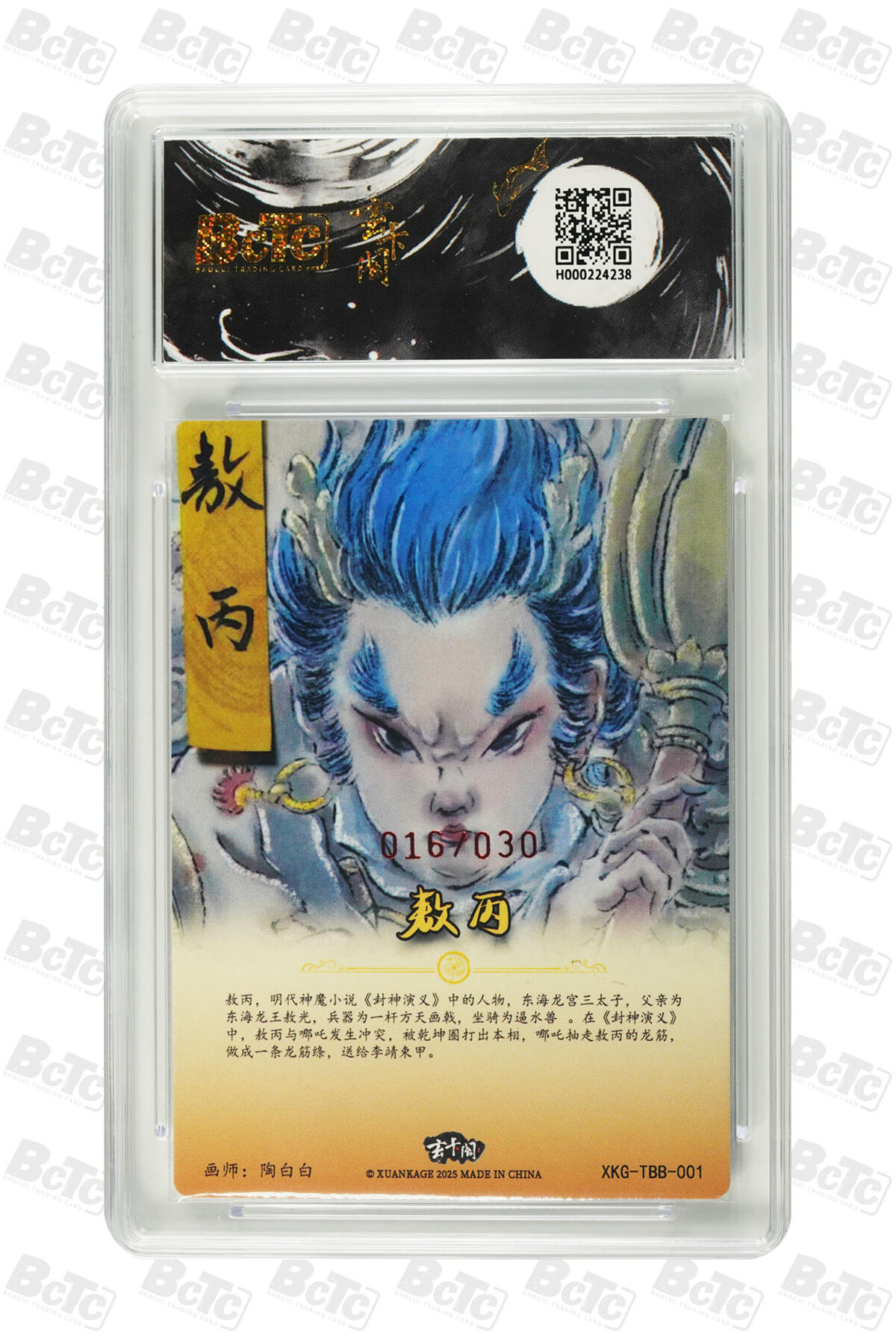 阳大大卡牌拍卖第69期（持续收拍品，周五晚上九点截拍，进群福利早知道）