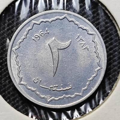 KK钱币收藏小铺 第330期 2月预留时间 周末发货 - 1964阿尔及利亚2分 好品 