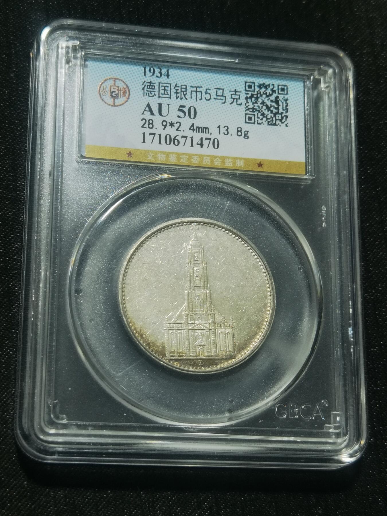 天下钱庄专场欢迎参拍