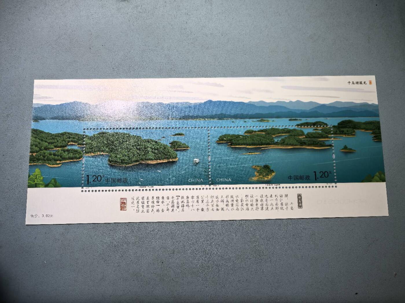 盛世勋华——号角文化勋章邮票专场拍卖第296期 中国2008-11 全新小全张 千岛湖