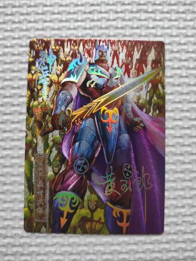 卡迷第5期，清仓 - 神兵玄奇贰 黄玉郎印签 盖世太保