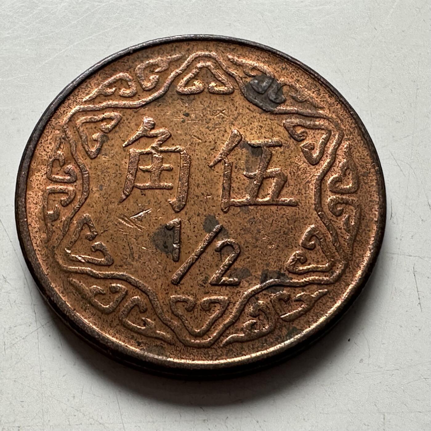 🌹外币初藏🌹🐯2025年第94场  每周二四六晚8️⃣点 接代拍