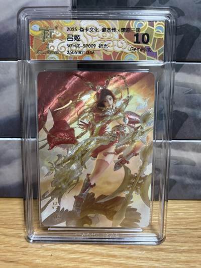 9月4日截拍（收拍品免费放盘）燎原、百里、卡德曼 - 【折光】st刷子 吕姬09 10g 燎原&豪杰传2