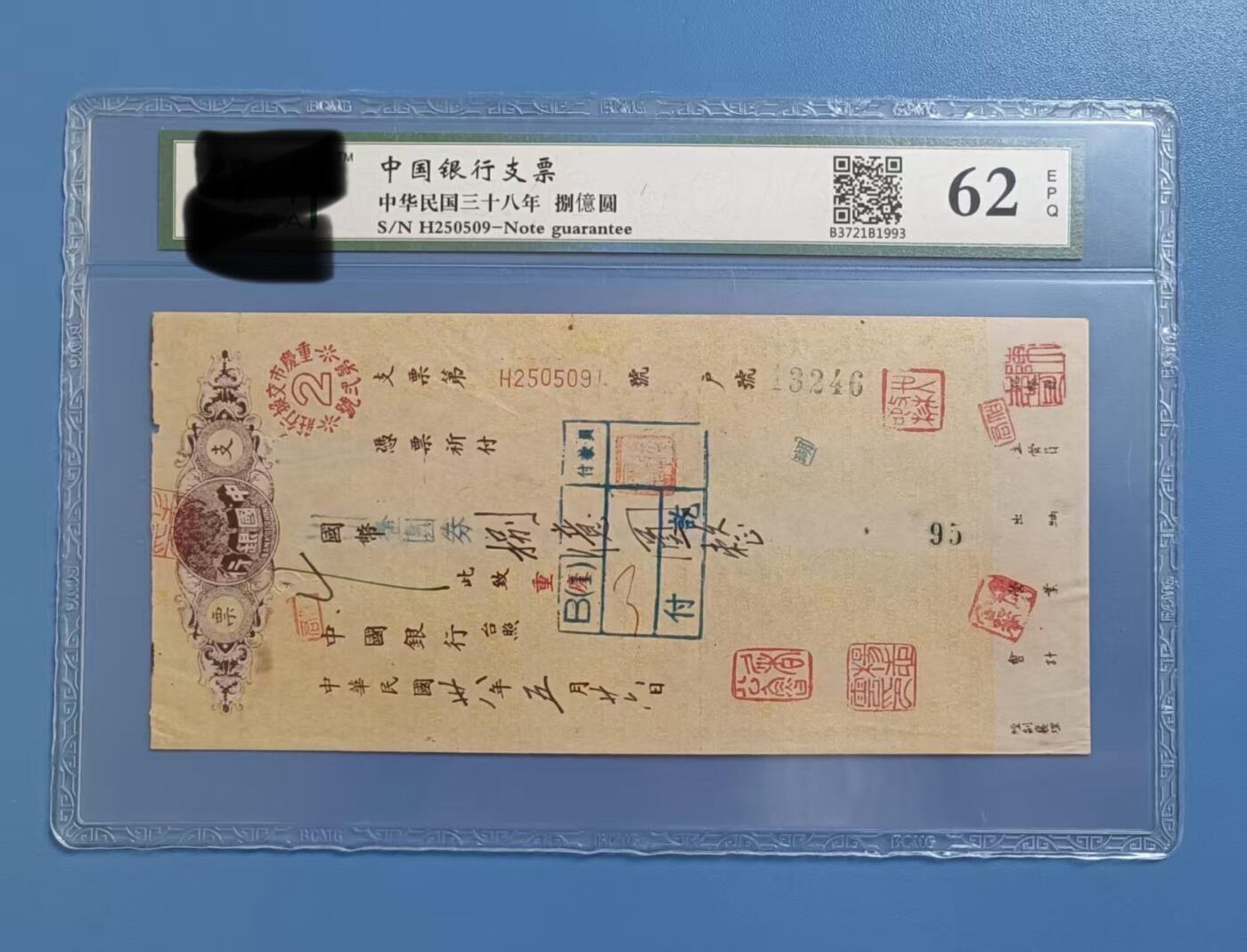 第172期拍卖【长期征集拍品】
