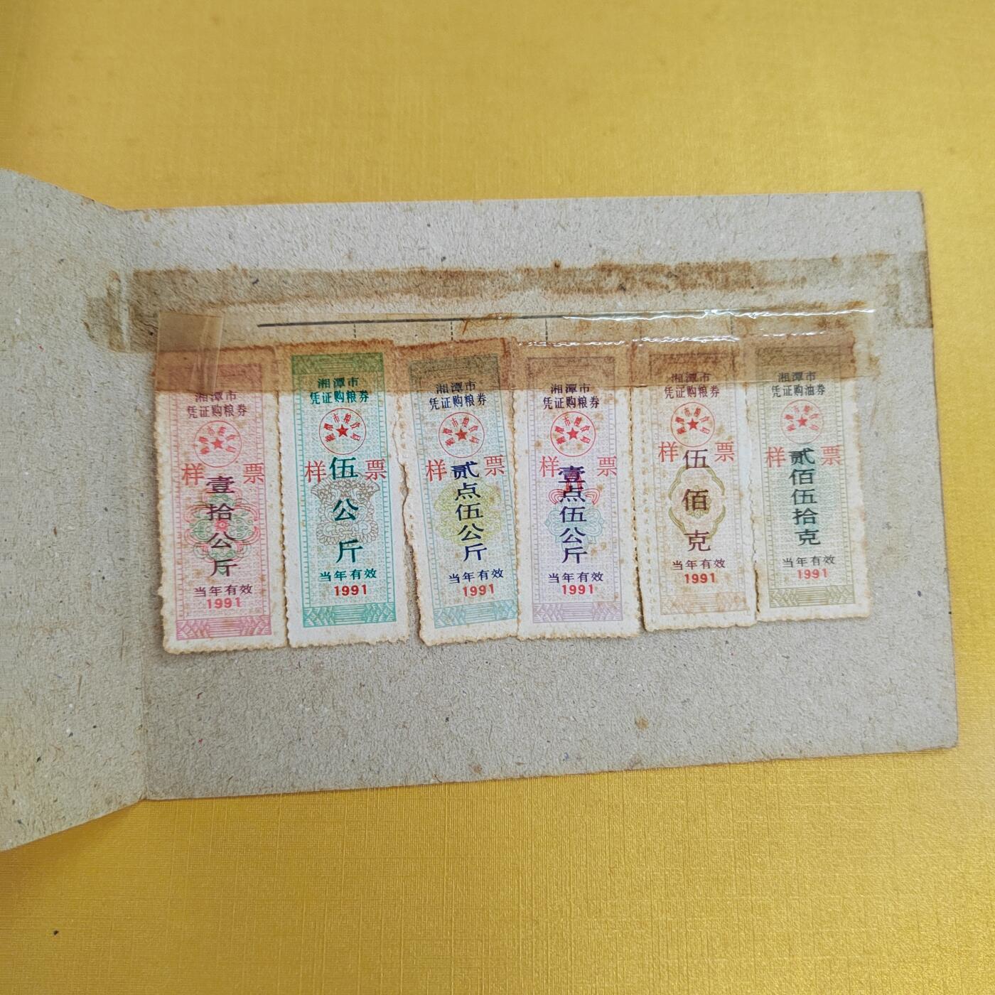 PCAI钱币28-494  纸币小专场