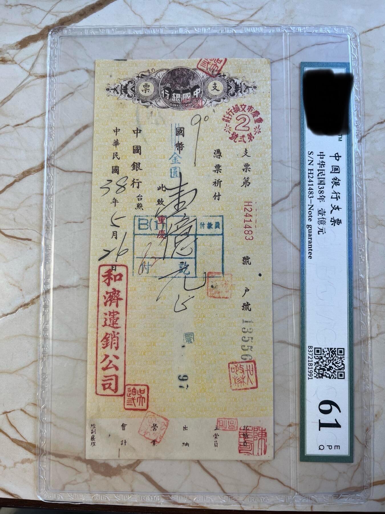第172期拍卖【长期征集拍品】