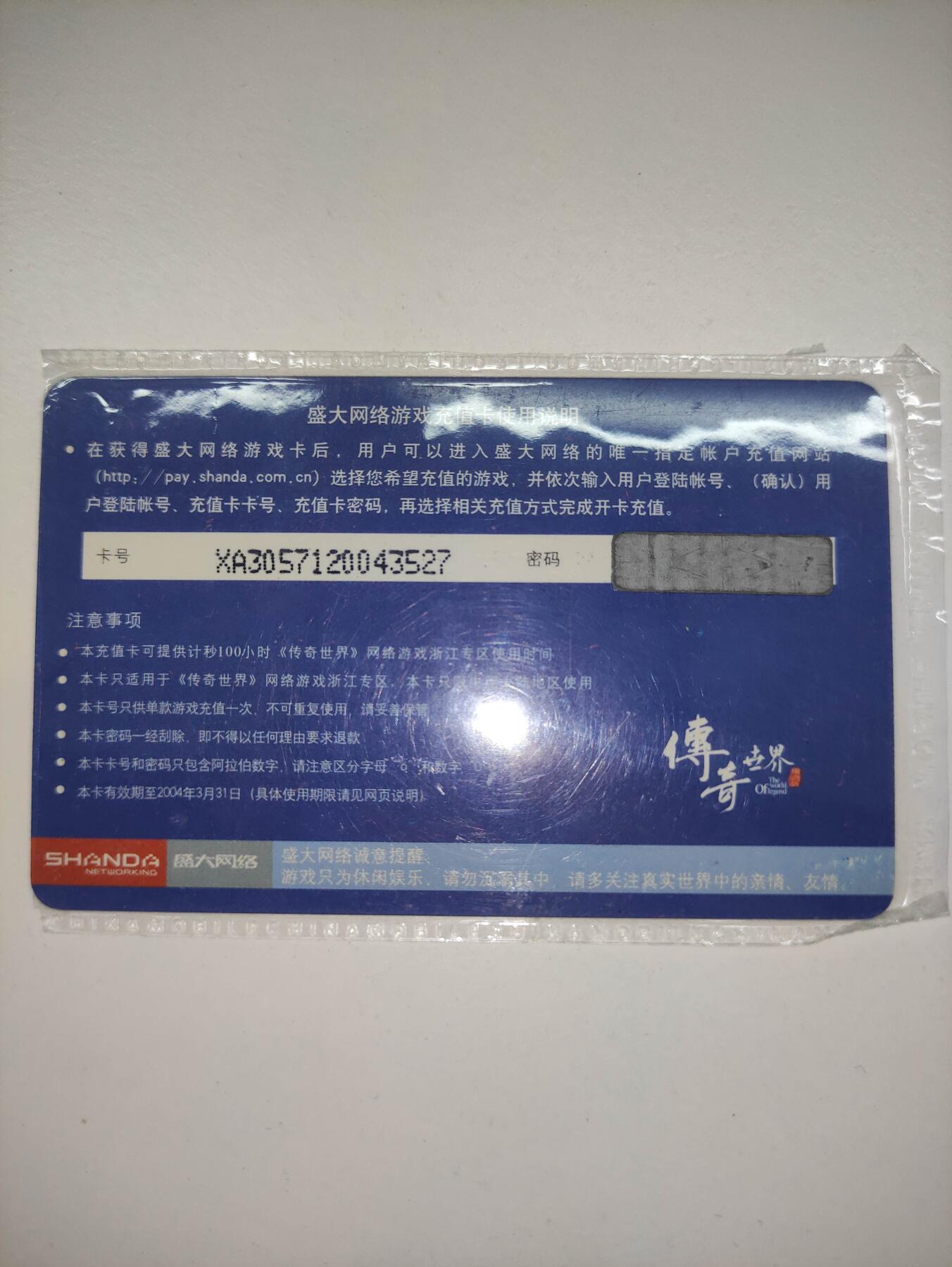 卡迷第5期，清仓