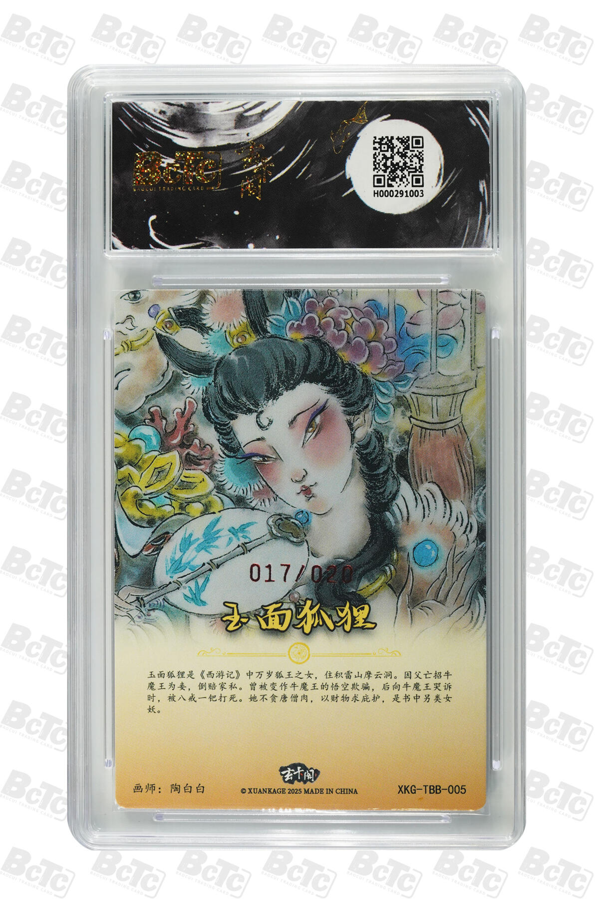 阳大大卡牌拍卖第69期（持续收拍品，周五晚上九点截拍，进群福利早知道）