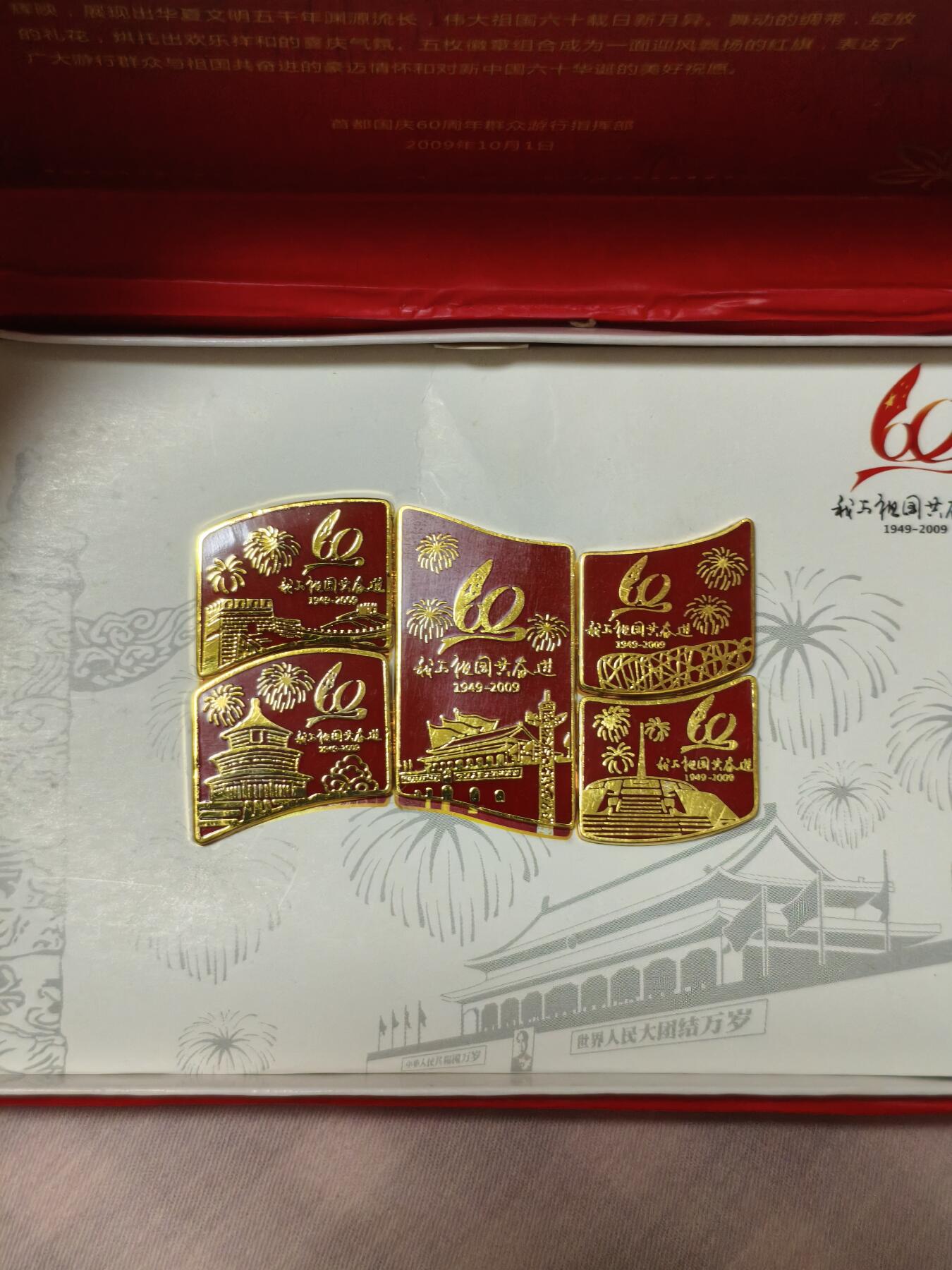 精品纪念章，品相尺寸如图，不包邮，不议价，