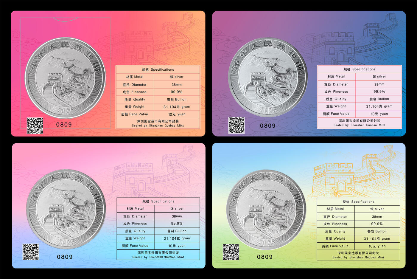 悠历世界钱币拍卖 2025年中国龙纪念币城市卡 2025年中国龙银质纪念币城市卡，香港/俄克拉荷马城/新加坡/东京，4大城市同号珍藏大全套，卡号 0809，均全新品相。