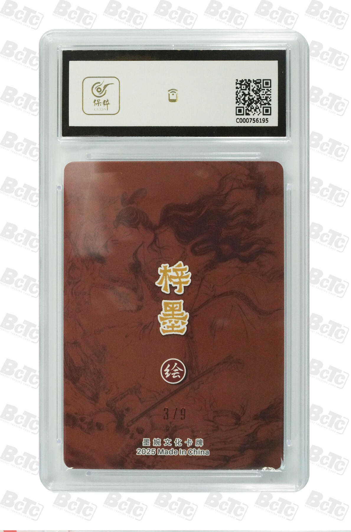 卡牌发烧友第十三期（收拍品，不寄存，23:10截拍，国潮卡牌专场）