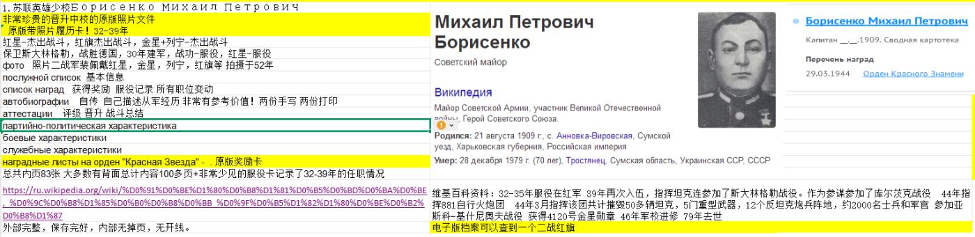 苏联勋章奖章9月2日晚上九点结束在麦稀奇 找不到的加我qq或者微信都是184277308备注苏章拍卖。最好加微信群每次都会通知还有提前可以一口价的 最近会持续拍卖一些东西。 已经一口价！不要再出价了