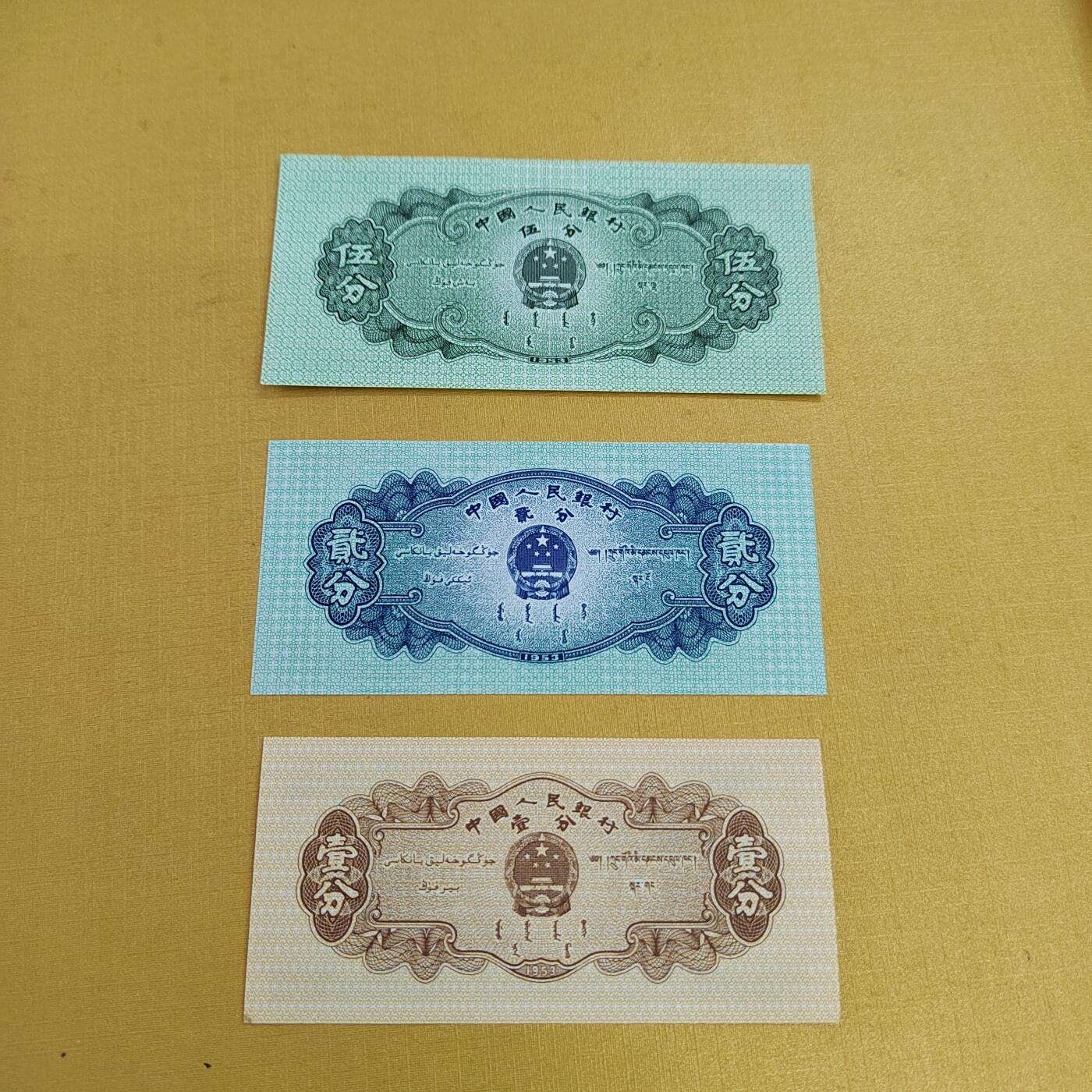 PCAI钱币28-494  纸币小专场 分币一套