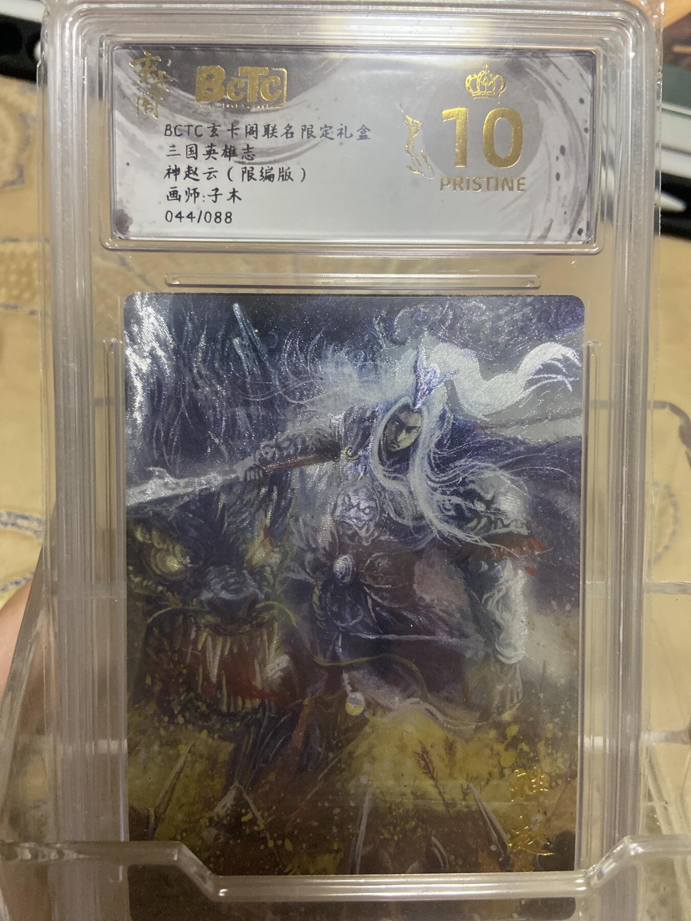 阳大大卡牌拍卖第69期（持续收拍品，周五晚上九点截拍，进群福利早知道）