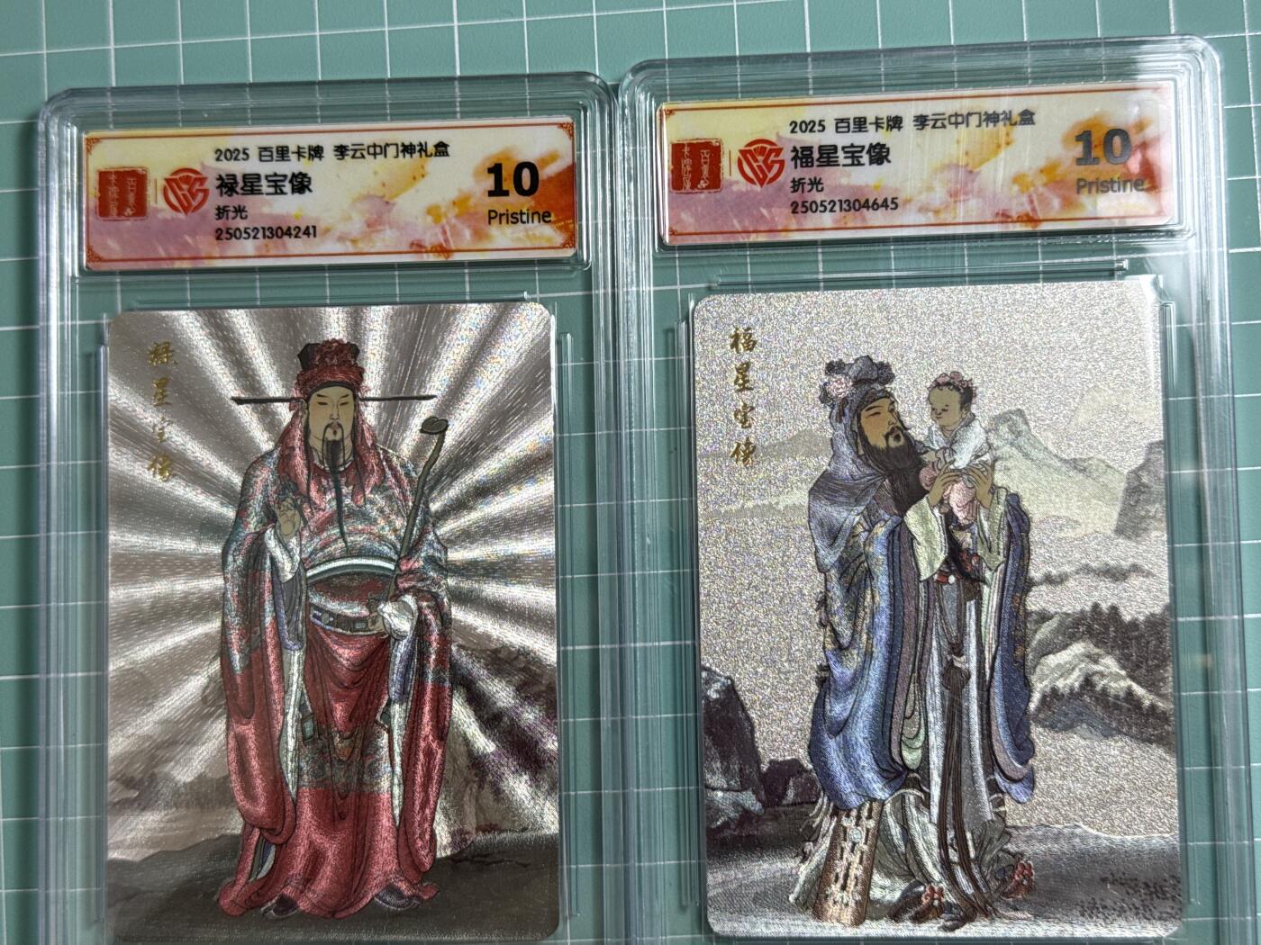 卡牌发烧友第十三期（收拍品，不寄存，23:10截拍，国潮卡牌专场）